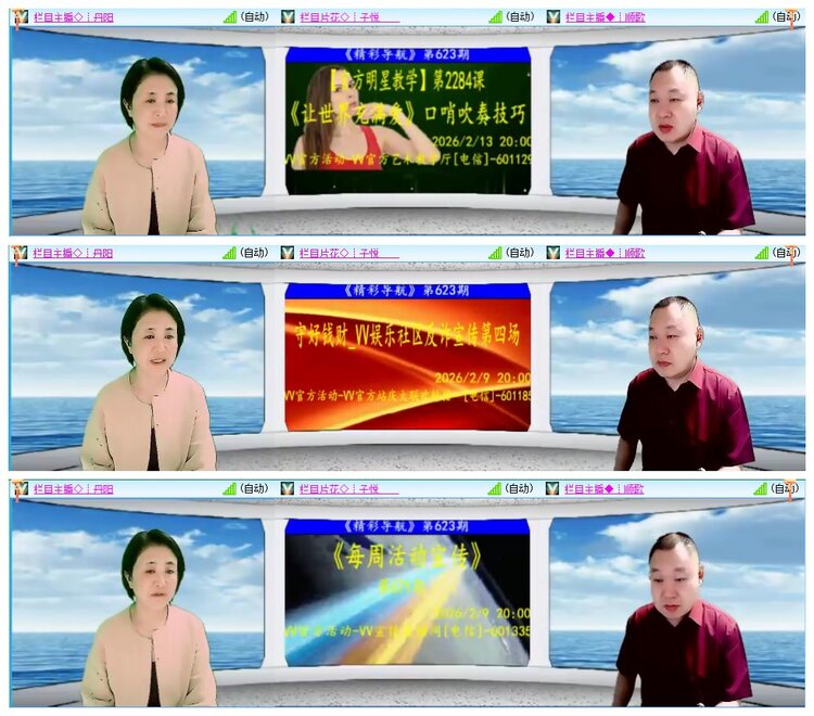 墨馨儿🎤V娱热点