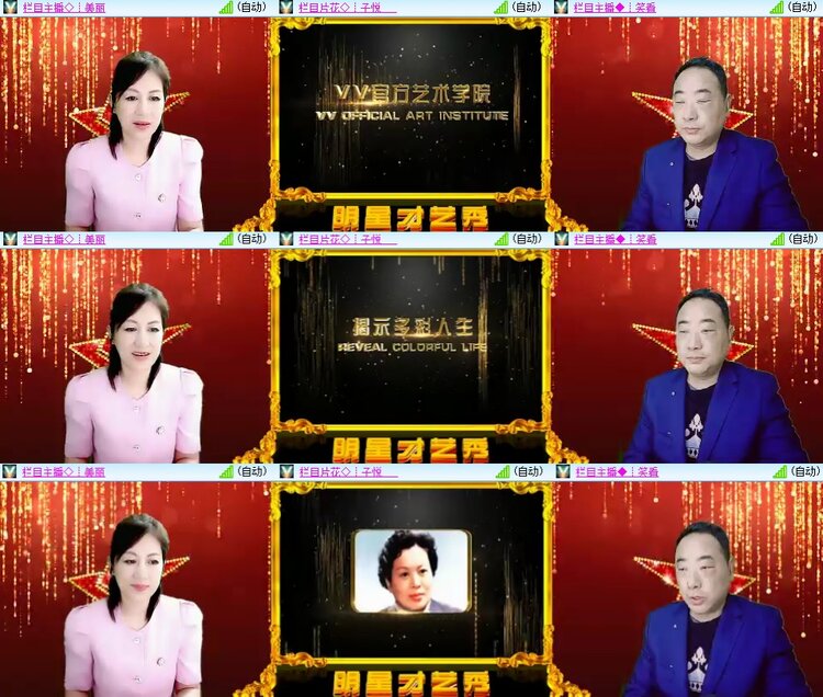 安然🎤V娱热点