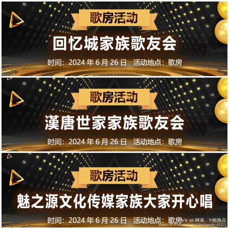 阿呆🎤V娱热点