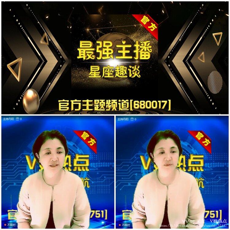 无言🎤V娱热点