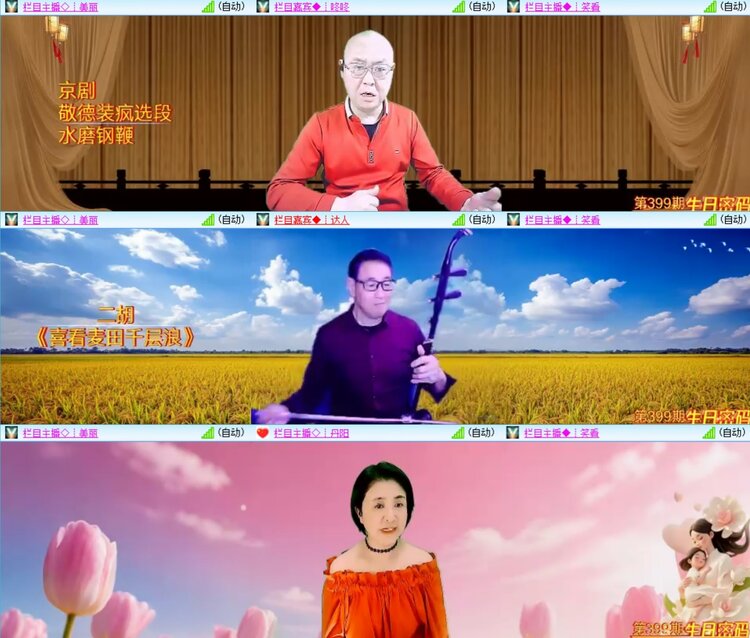 安然🎤V娱热点