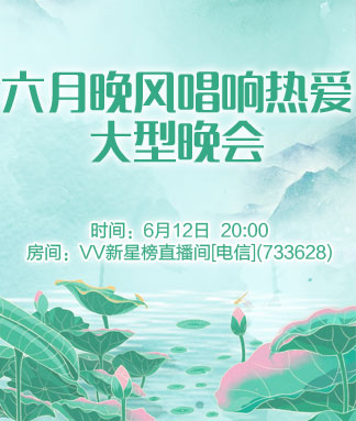 花眠🎤V娱热点