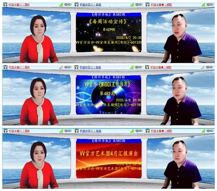 凡人🎤V娱热点