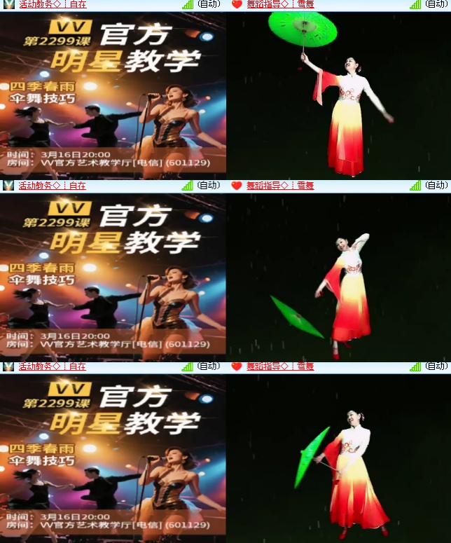 海燕🎤V娱热点