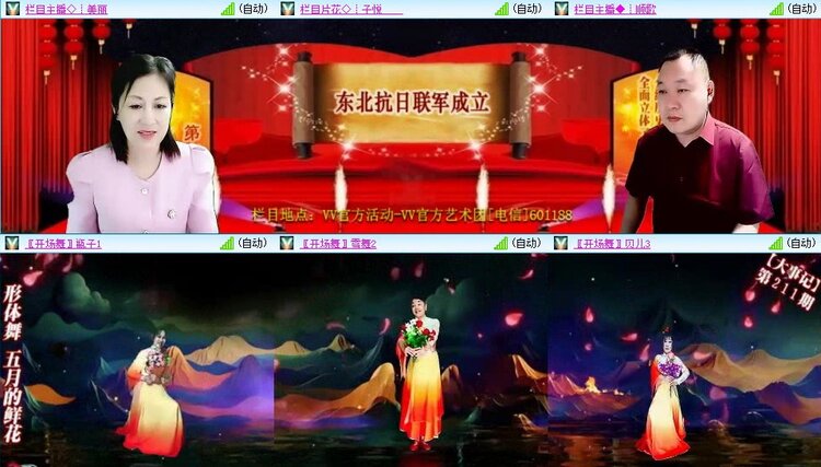 浓茶🎤V娱热点