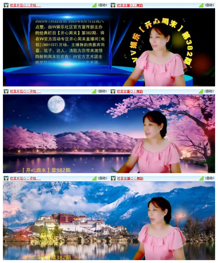 杜影🎤V娱热点