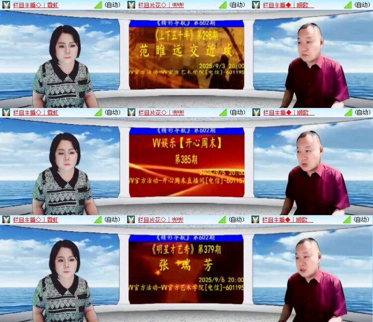 梅香🎤V娱热点