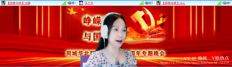 愉悦🎤V娱热点