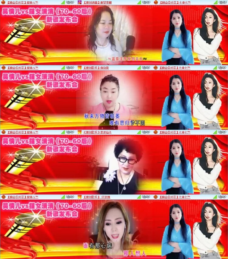 苏苏🎤V娱热点