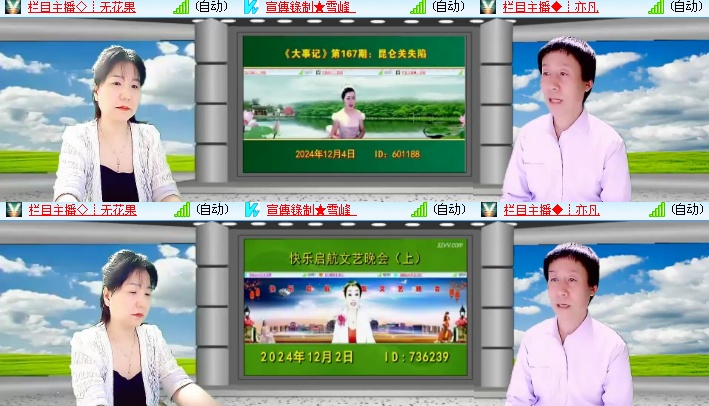 海燕🎤V娱热点