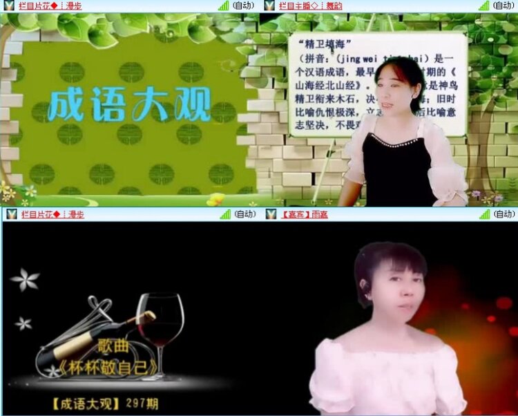 落雪🎤V娱热点