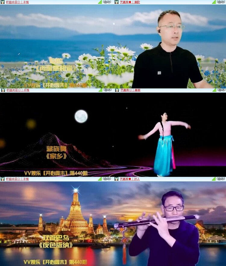 苏苏🎤V娱热点