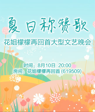 夜莺🎤Ｖ娱热点