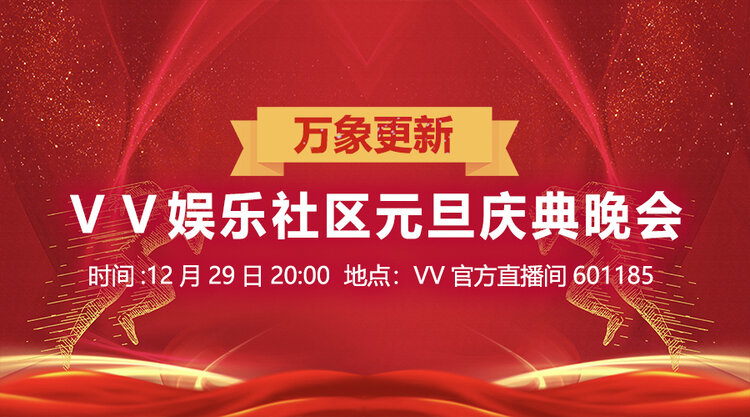 无言🎤V娱热点