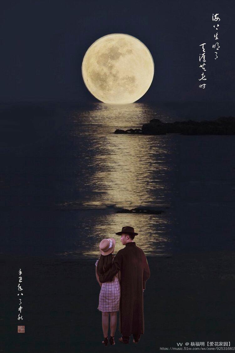 海上生明月天涯共此时