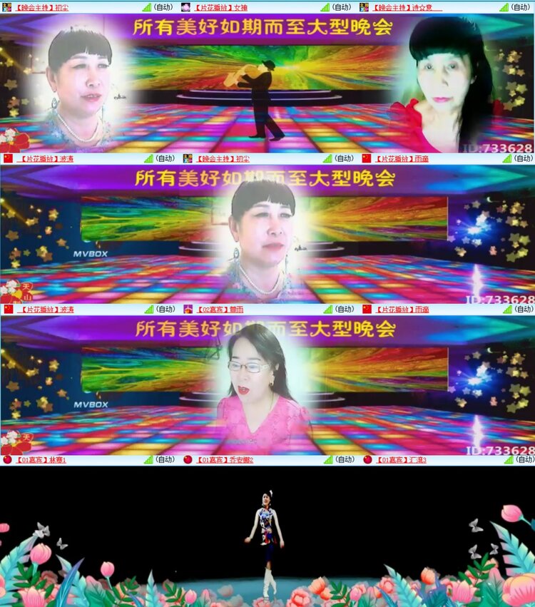 安然🎤V娱热点