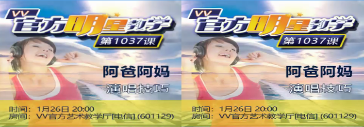 苏苏🎤V娱热点