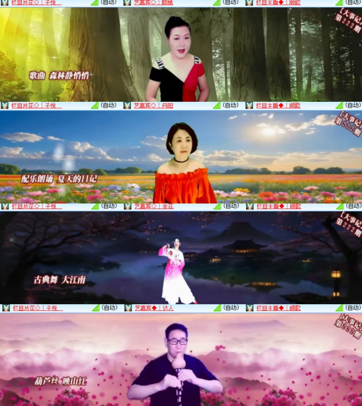 心玫🎤V娱热点