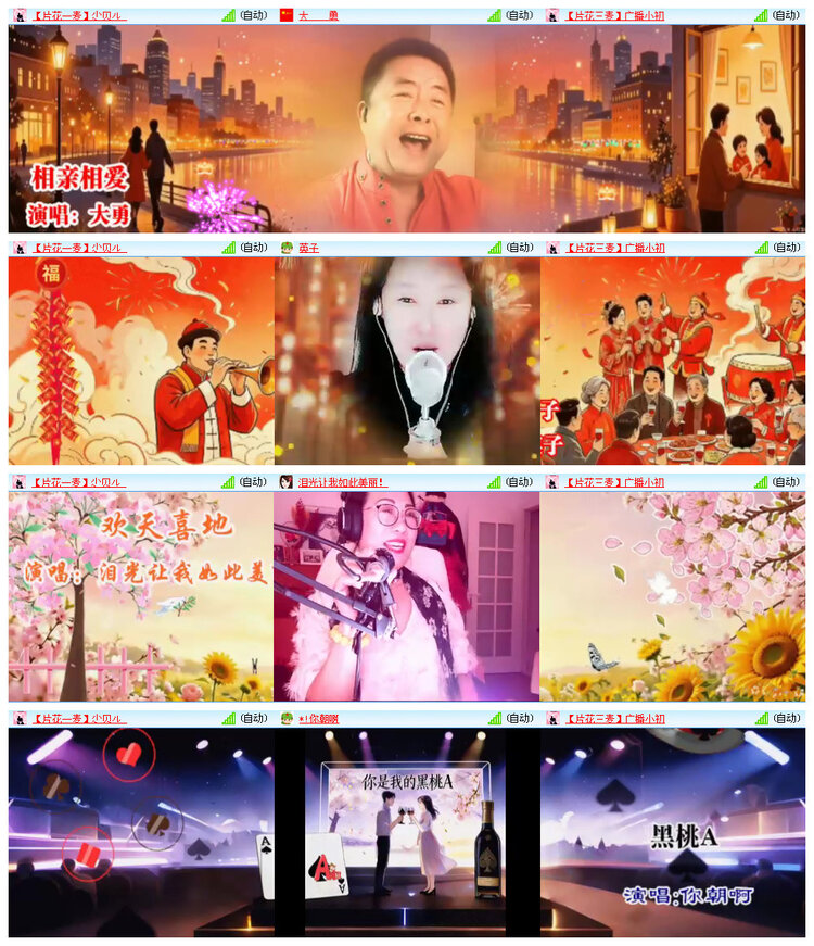 听云🎤V娱热点