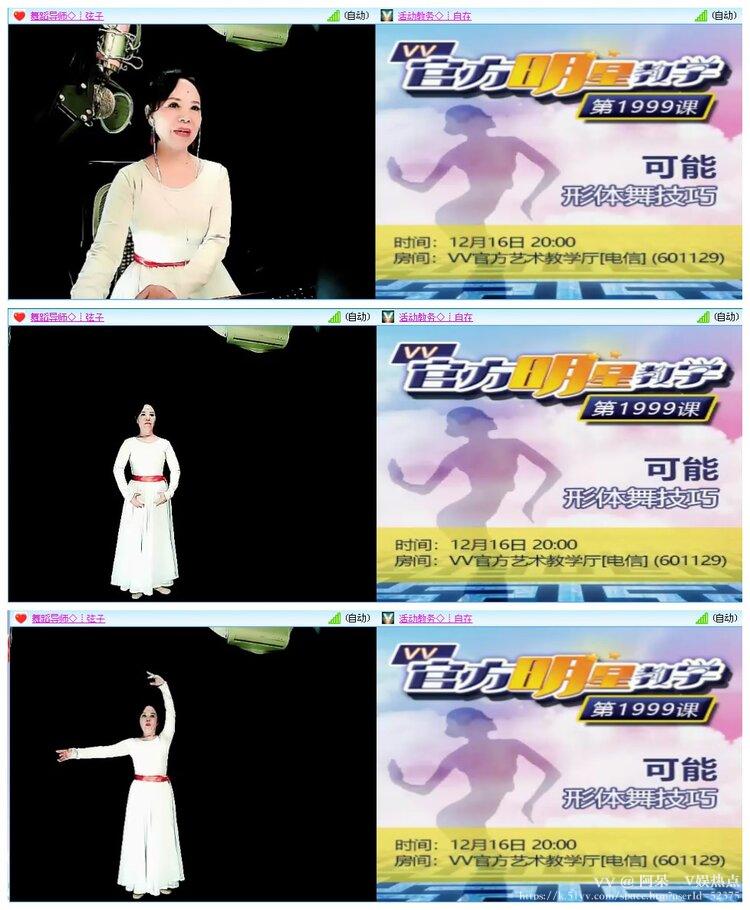 阿呆🎤V娱热点