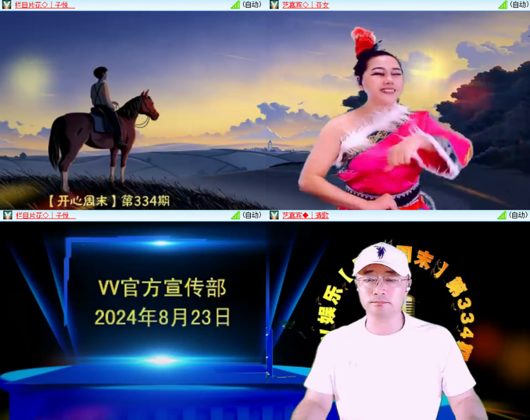 芯薇🎤V娱热点