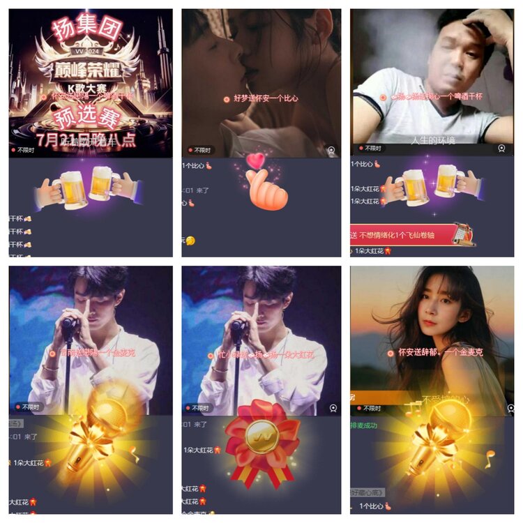 梅香🎤V娱热点