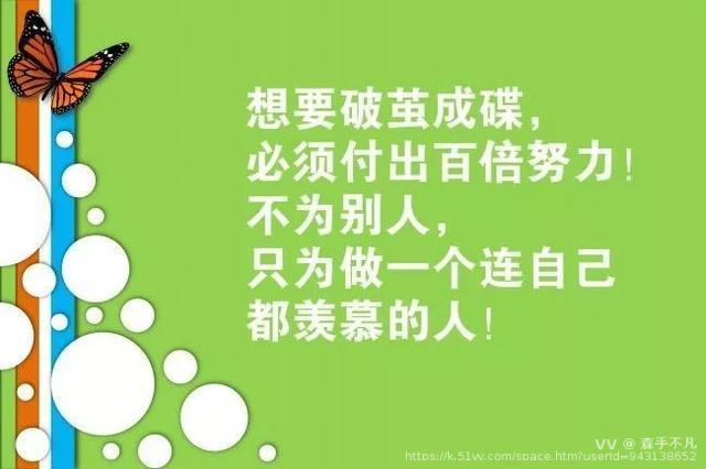 森手不凡