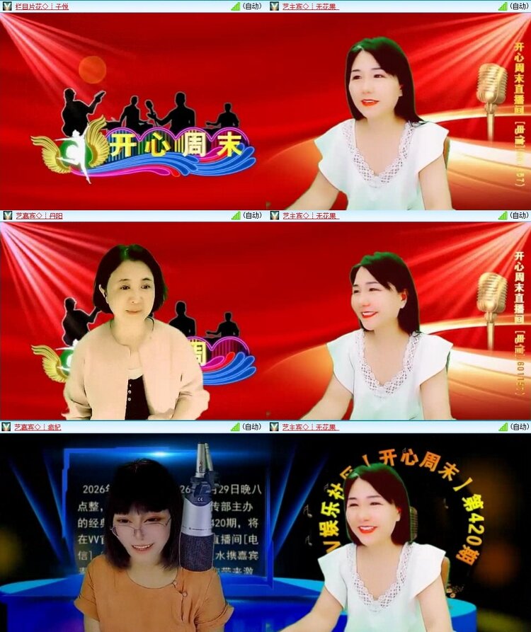 静一静🎤V娱热点