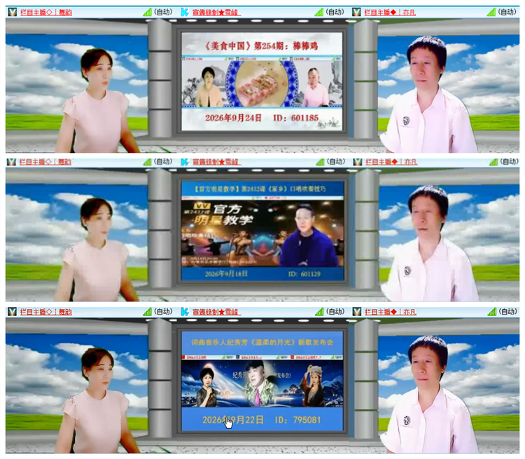 雪儿🎤V娱热点