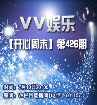 静厅🎤V娱热点