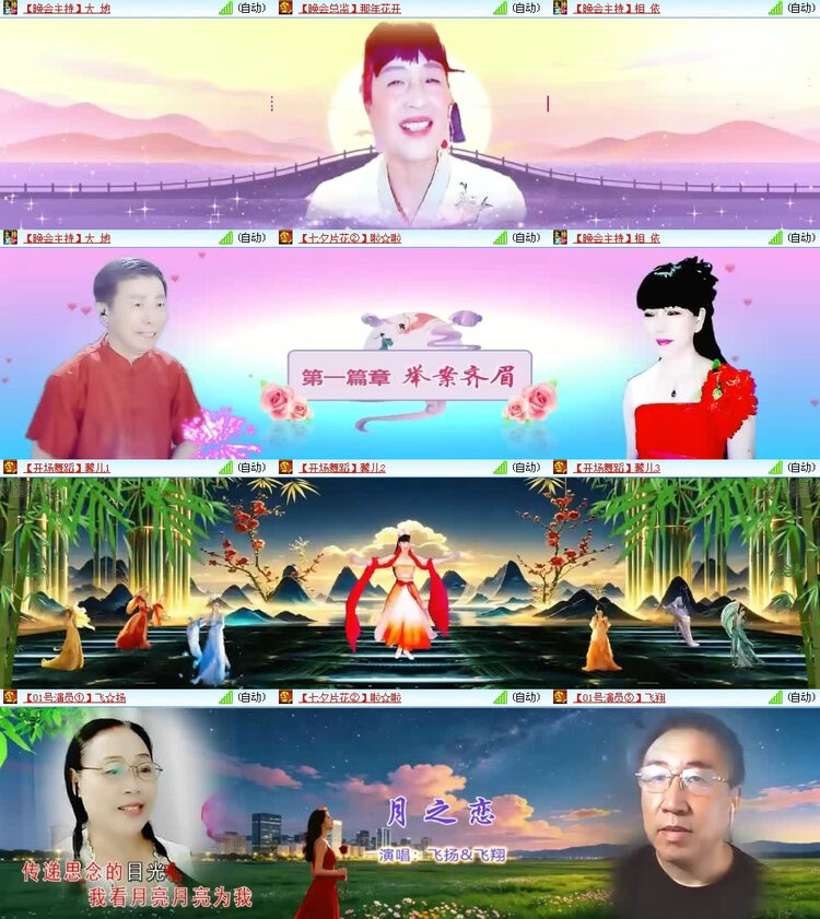 风景🎤V娱热点