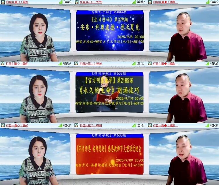 安然🎤V娱热点