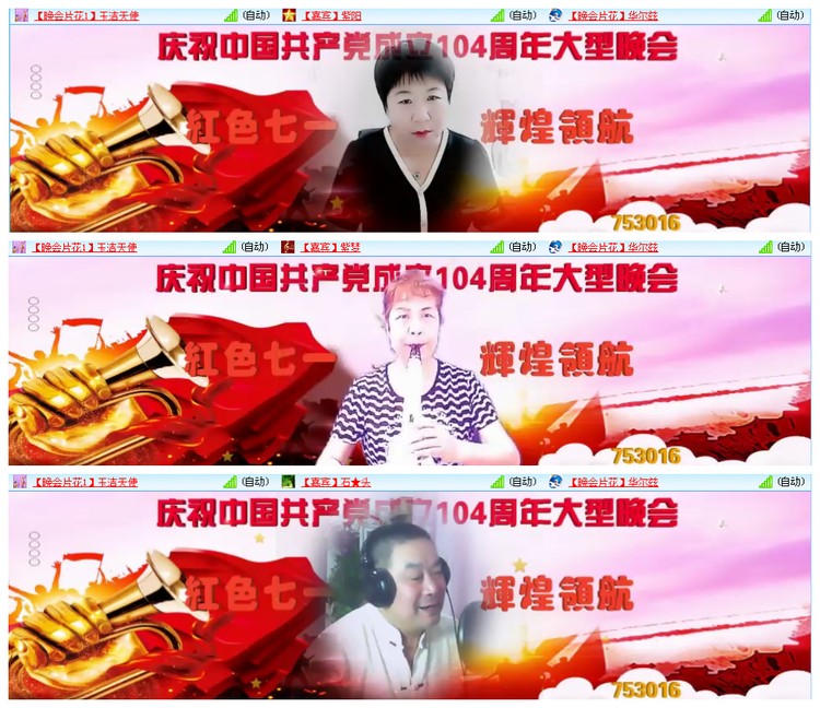 听云🎤V娱热点