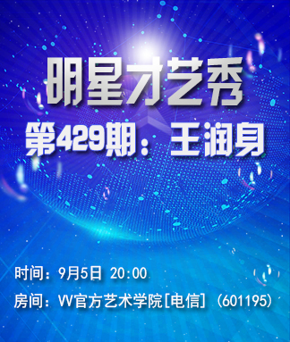 落雪🎤V娱热点
