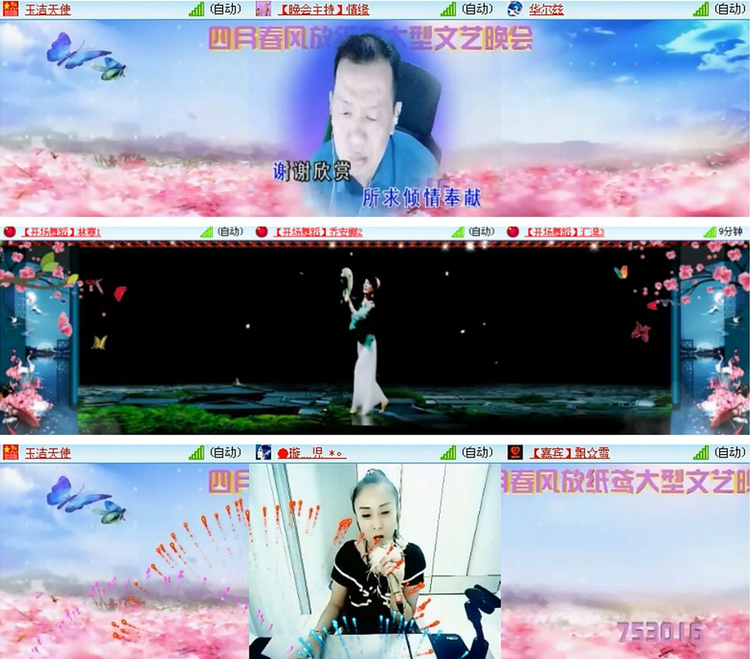 飘雪🎤V娱热点