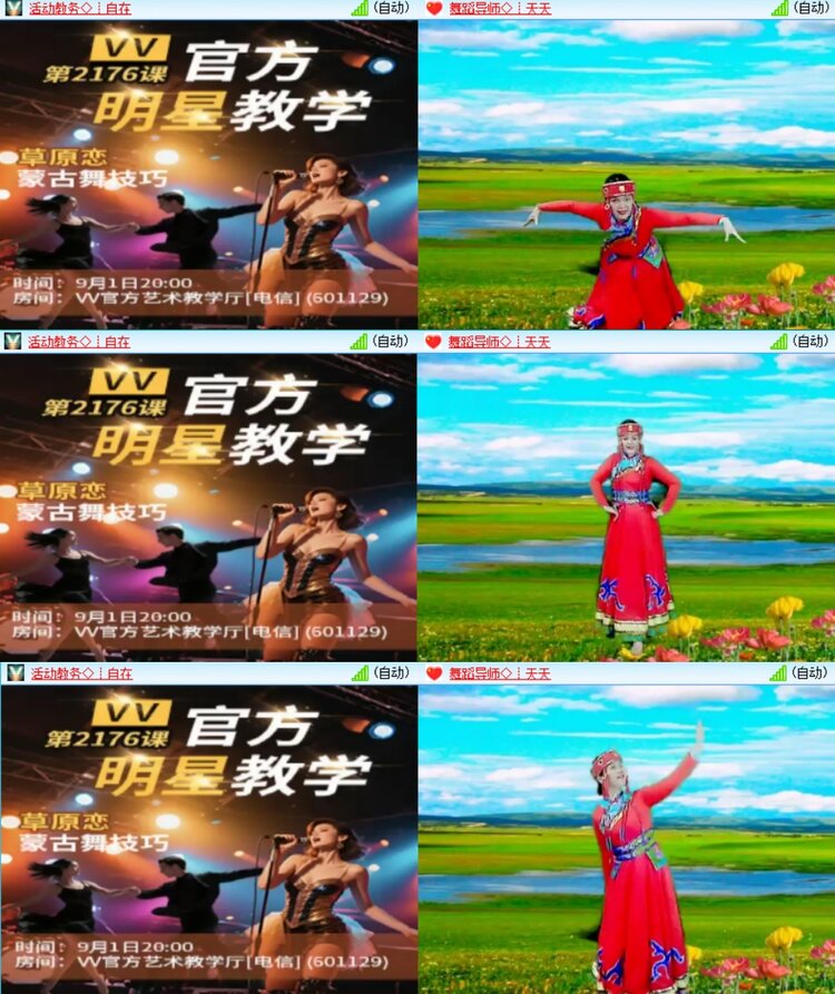 梅香🎤V娱热点