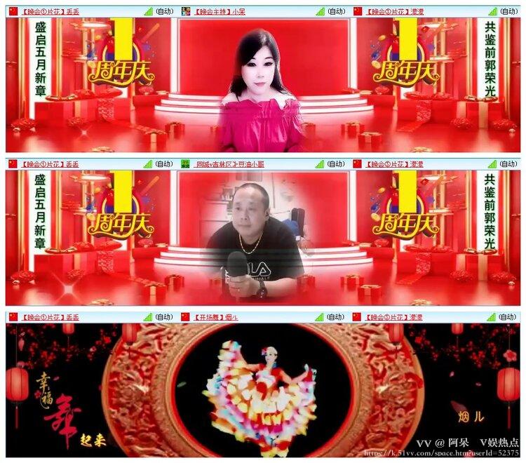 阿呆🎤V娱热点