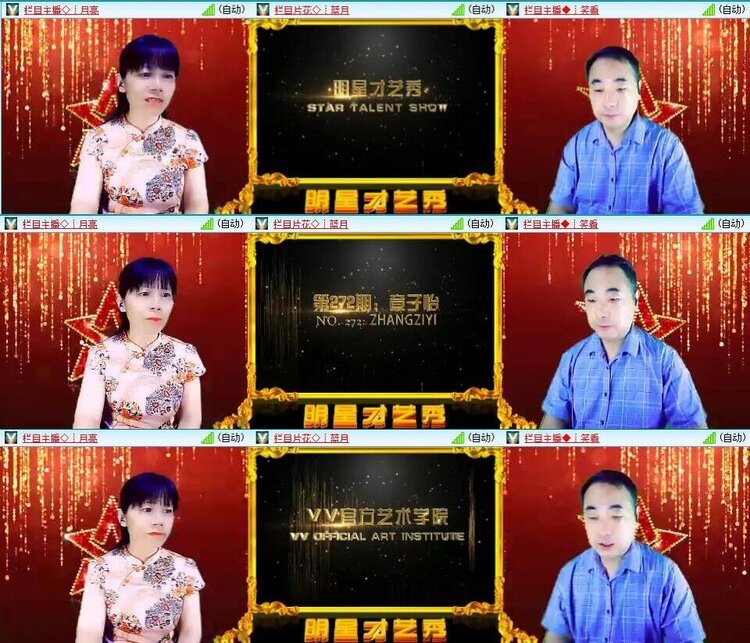 梅香🎤V娱热点