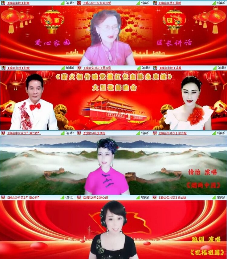 苏苏🎤V娱热点