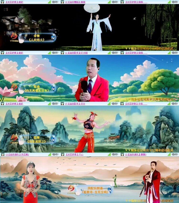 浓茶🎤V娱热点