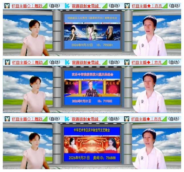 听云🎤V娱热点
