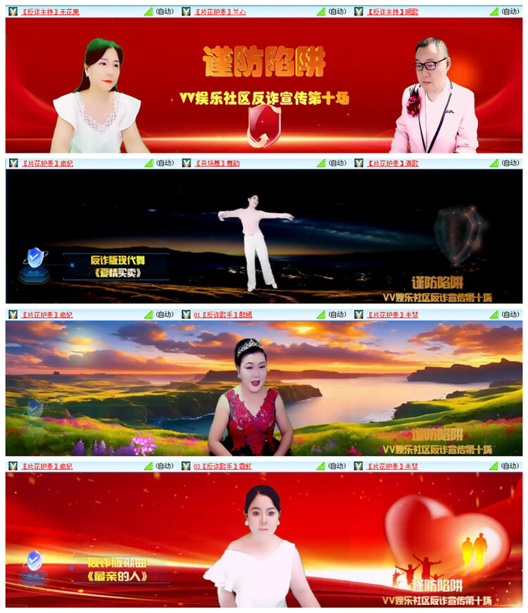 听云🎤V娱热点