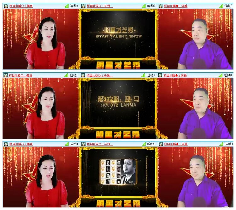 墨馨儿🎤V娱热点