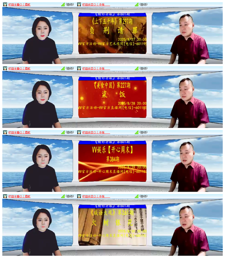 雪儿🎤V娱热点