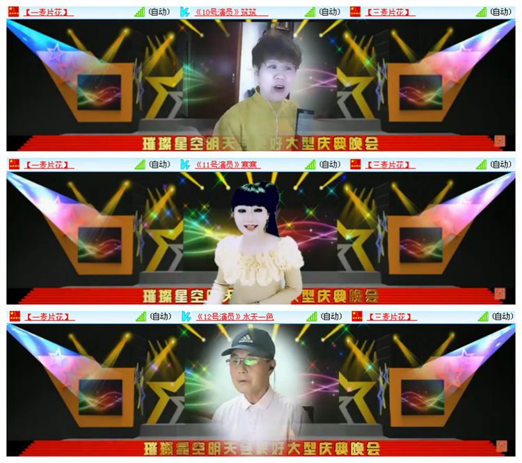 飘雪🎤V娱热点