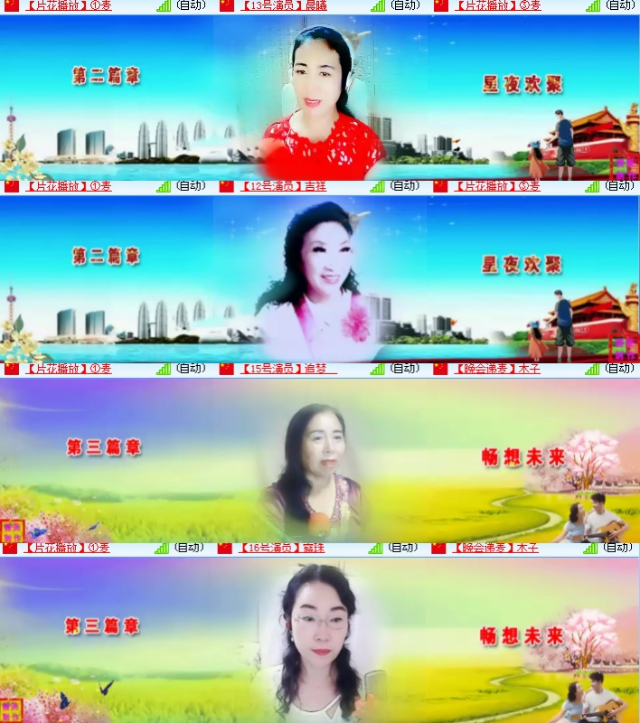 海燕🎤V娱热点