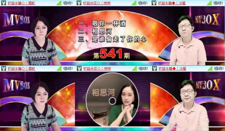 落雪🎤V娱热点