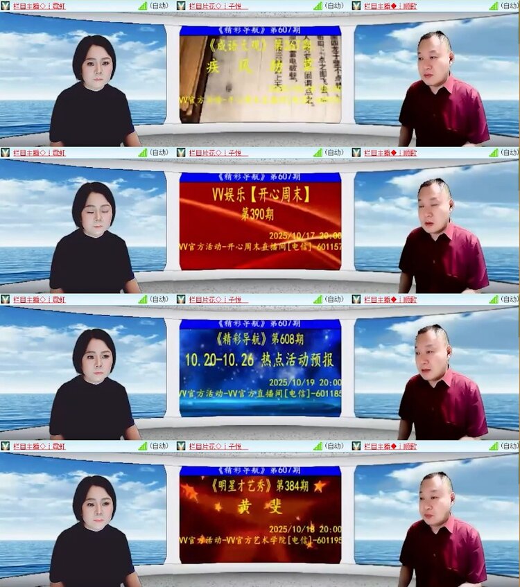 杜影🎤V娱热点