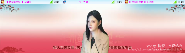 愉悦🎤V娱热点