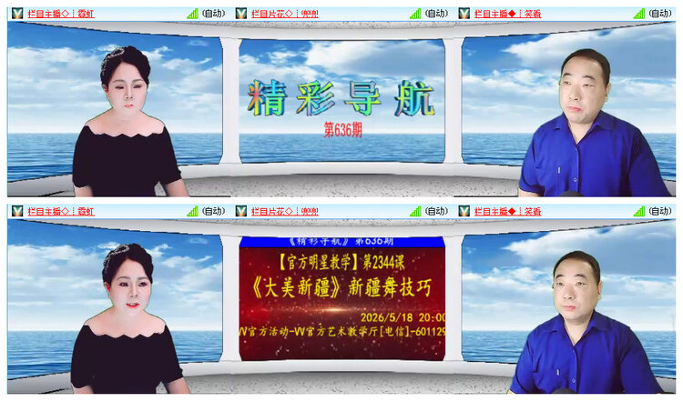 飞翔🎤V娱热点